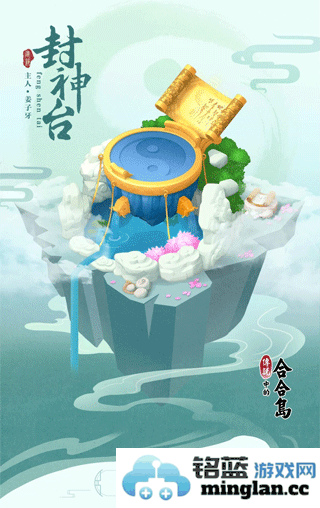 传说中的合合岛无限金币钻石版官方直版_传说中的合合岛无限金币钻石版免费下载1.1.0