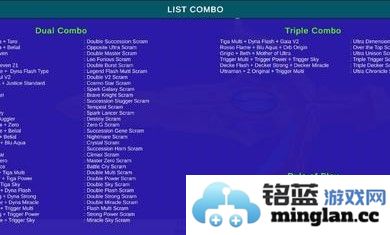 DX奥特双重剑截图3