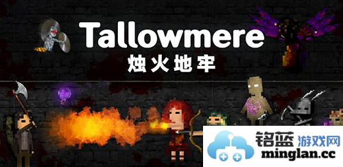 烛火地牢破解版无限金币截图1