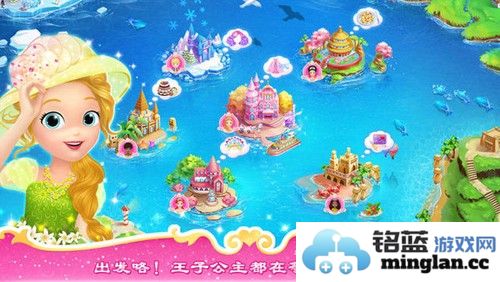 莉比小公主之环游世界截图2