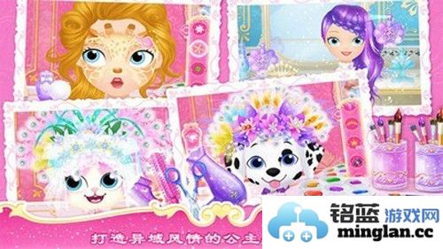 莉比小公主之环游世界截图4