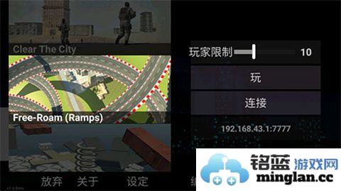 自由城计划内置菜单版官方直版_自由城计划内置菜单版免费下载1.6.2