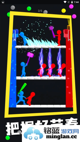 弹球与战争截图4