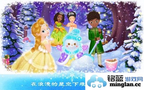 莉比小公主之冰雪派对截图2