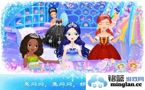莉比小公主之冰雪派对截图4