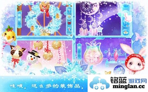 莉比小公主之冰雪派对截图3