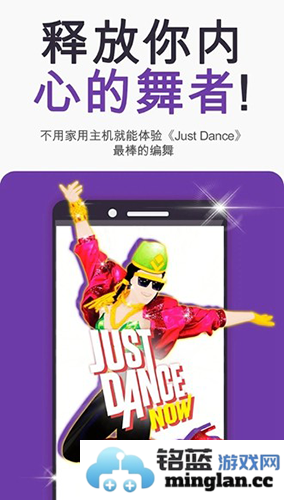 JustDanceNow最新版截图3