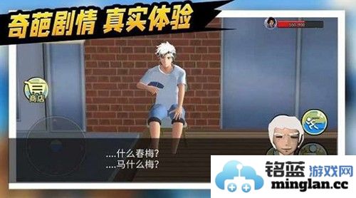 拯救秋雅最新版截图1