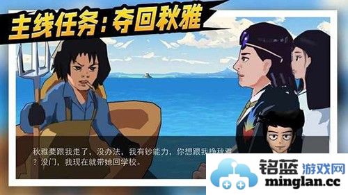 拯救秋雅最新版截图2