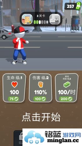 城市超级特工截图3