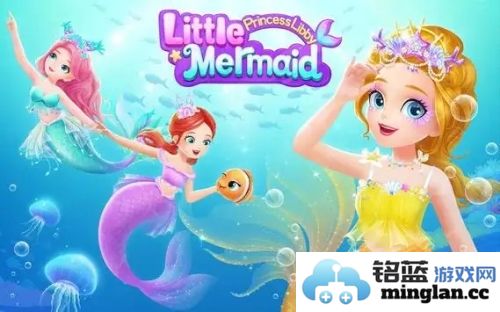莉比小公主梦幻美人鱼官方直版_莉比小公主梦幻美人鱼免费下载1.0.6