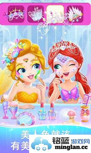 莉比小公主梦幻美人鱼截图2