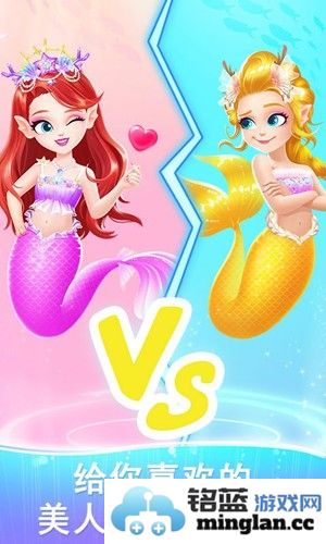 莉比小公主梦幻美人鱼截图5