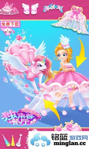 莉比小公主独角兽餐厅截图1