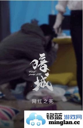 暗城最新版官方直版_暗城最新版免费下载1.0