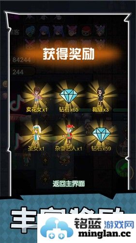 家园守护者截图1