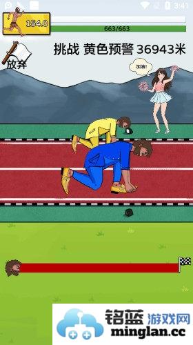 夸父追日手机版官方直版_夸父追日手机版免费下载6.0.1