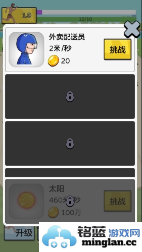 夸父追日手机版官方直版_夸父追日手机版免费下载6.0.1