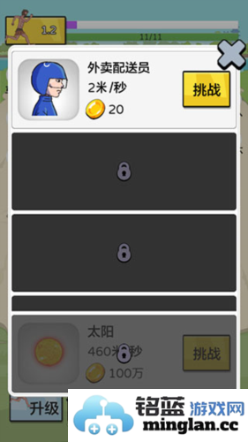 夸父追日手机版官方直版_夸父追日手机版免费下载6.0.1