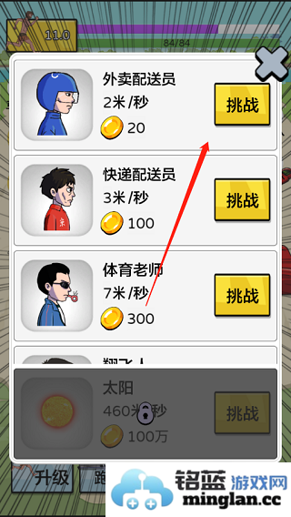 夸父追日手机版官方直版_夸父追日手机版免费下载6.0.1