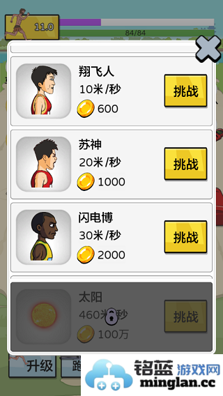 夸父追日手机版官方直版_夸父追日手机版免费下载6.0.1