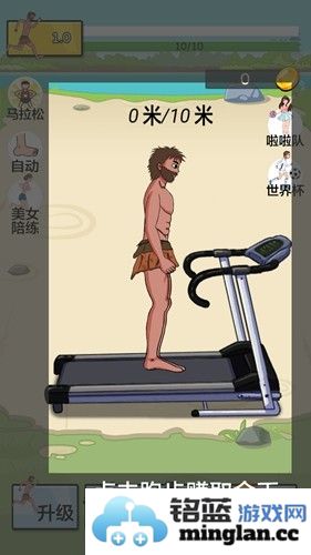 夸父追日抖音小游戏免广告版截图2