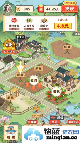 田园生活赚钱官方直版_田园生活赚钱免费下载1.0.7