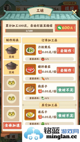 田园生活赚钱官方直版_田园生活赚钱免费下载1.0.7