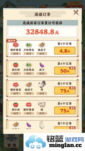 田园生活赚钱官方直版_田园生活赚钱免费下载1.0.7