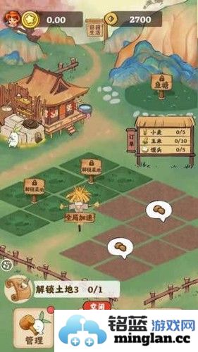 田园生活赚钱截图1