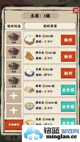 田园生活赚钱截图3