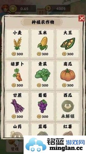 田园生活赚钱截图5