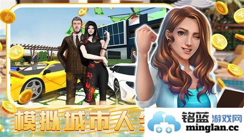 城镇超级大亨截图4