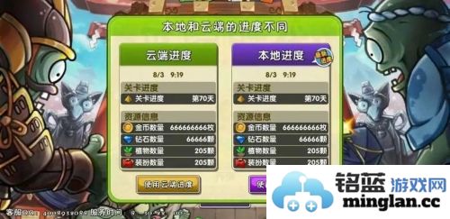 绿色植物大战僵尸无限金币版官方直版_绿色植物大战僵尸无限金币版免费下载2.7.2