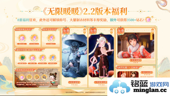 无限暖暖手游官方直版_无限暖暖手游免费下载2.2.1