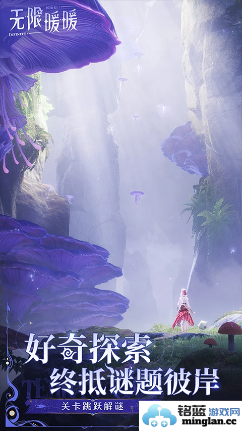 无限暖暖手游截图1