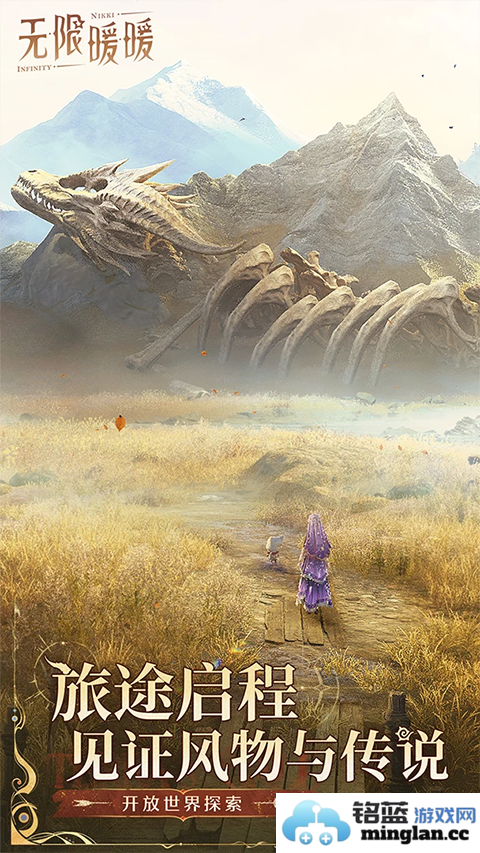 无限暖暖手游截图2