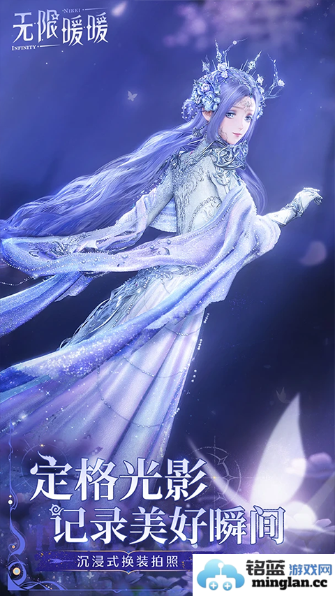 无限暖暖手游截图3