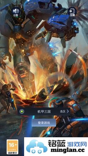 异星银河战争截图1