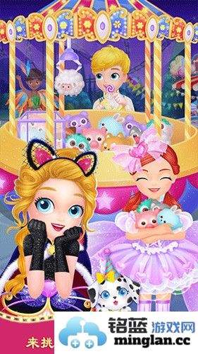 莉比小公主狂欢嘉年华截图3