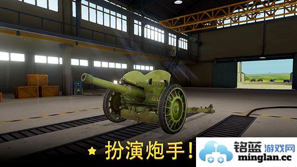 火炮世界大炮畅玩版官方直版_火炮世界大炮畅玩版免费下载2.0.25