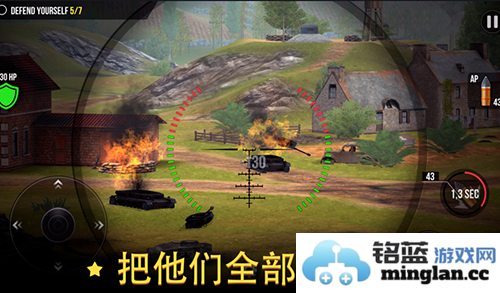 火炮世界大炮畅玩版截图4