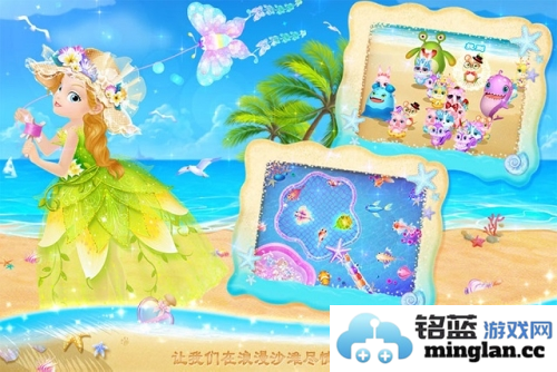 莉比小公主的完美沙滩之旅官方直版_莉比小公主的完美沙滩之旅免费下载1.1.9