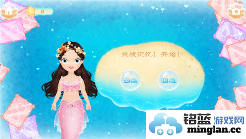 莉比小公主的完美沙滩之旅官方直版_莉比小公主的完美沙滩之旅免费下载1.1.9