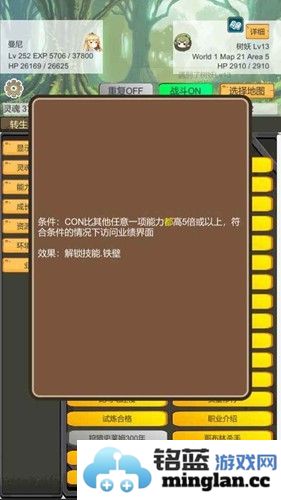 转生管理局手机版截图4