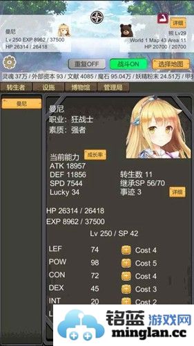 转生管理局手机版截图3