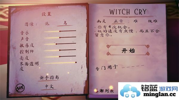 女巫之哭恐怖屋最新版官方直版_女巫之哭恐怖屋最新版免费下载1.2.7