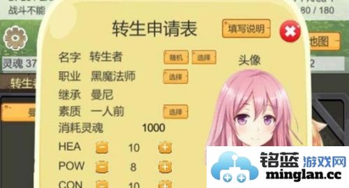 转生管理局免广告版官方直版_转生管理局免广告版免费下载1.0