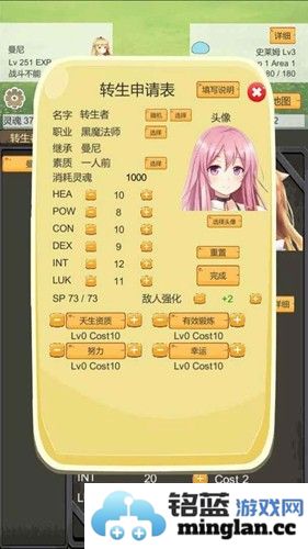 转生管理局免广告版截图2