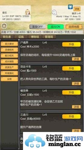 转生管理局免广告版截图1